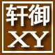 轩御灯具城
