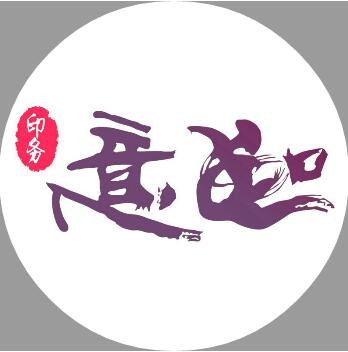 如意广告印刷