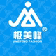 九江市极美峰服饰有限公司