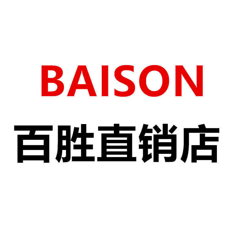 百胜卫浴直销店