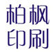 柏枫旗舰店