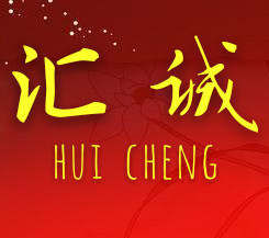 汇诚精品经营店