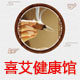 喜艾健康馆的LOGO