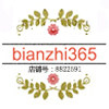 编织365毛线店