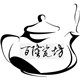 有谏茶堂