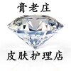 聚元堂膏老庄的LOGO