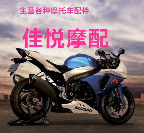 佳悦摩配
