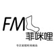 菲咪哩内衣袜子