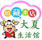 上海大夏生活馆的LOGO