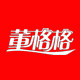 董格格  高端定制