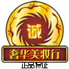 奢华美妆行的LOGO