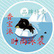 香宝涞时尚泳衣