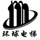 环球电梯配件的LOGO