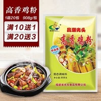沙县小吃配料批发部
