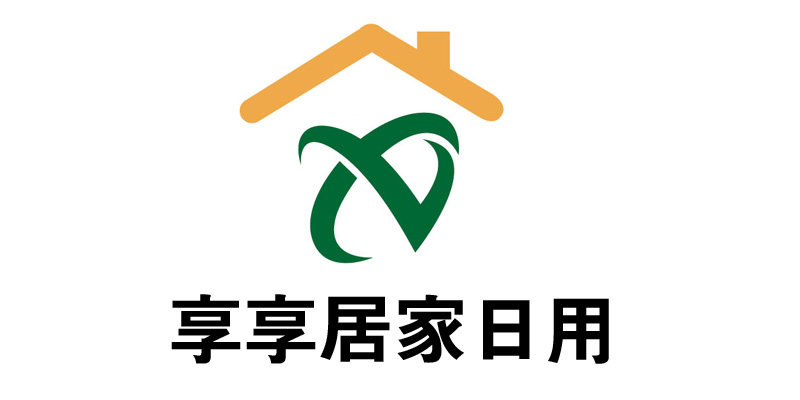 享享居家日用的LOGO