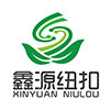 鑫源纽扣