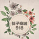袜子商城518的LOGO