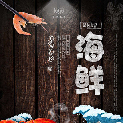 咸鱼哥海产的LOGO