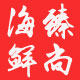 臻尚渔家海味