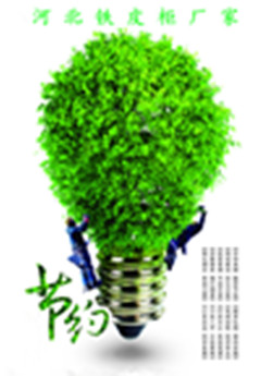 河北铁皮柜生产厂家