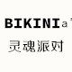 泳装魅力店做性感女人