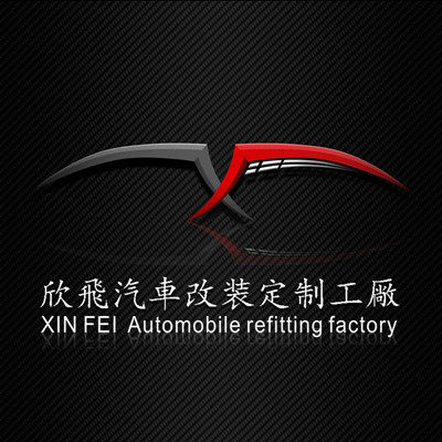 欣飛汽車定制改装的LOGO