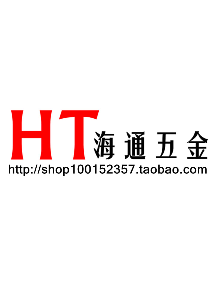 HT海通五金的LOGO