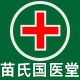 苗氏国医堂的LOGO
