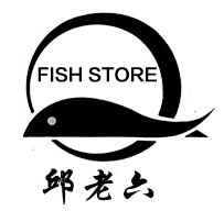 邱老六鱼铺 福建连江海边特产