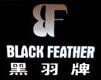黑羽牌保暖内衣的LOGO