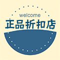 土豪家的正品折扣店