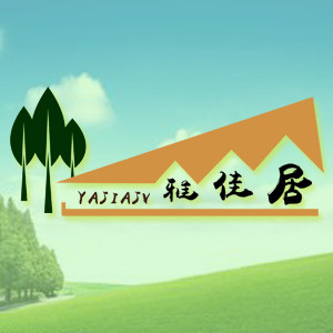 雅佳居