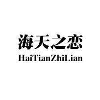 海天之恋护士鞋