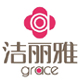 洁丽雅毛巾店