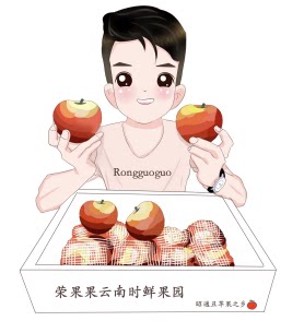 荣果果云南时鲜果园