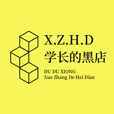 学长的黑店