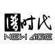 新时代礼服