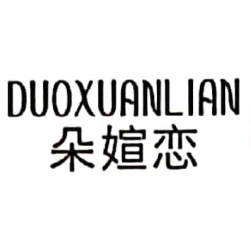 朵媗恋旗舰店