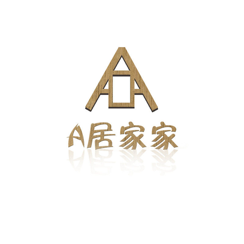 A居家家