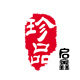 启鑫珍禽园的LOGO