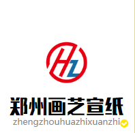 郑州画芝美术用品