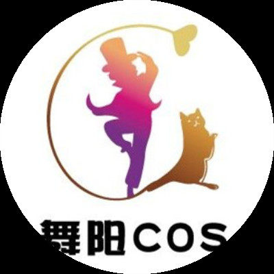舞洋cos工作室