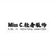 Miss C 轻奢服饰