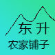 东升家铺子的LOGO