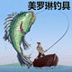 美罗琳钓具厂
