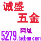 诚盛五金 工具