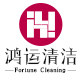 北京鸿运酒店清洁用品的LOGO