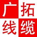 广拓线缆批发