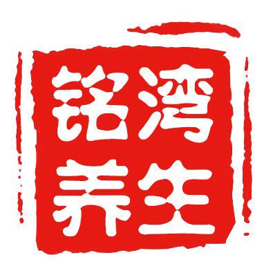 安国铭湾中药材行