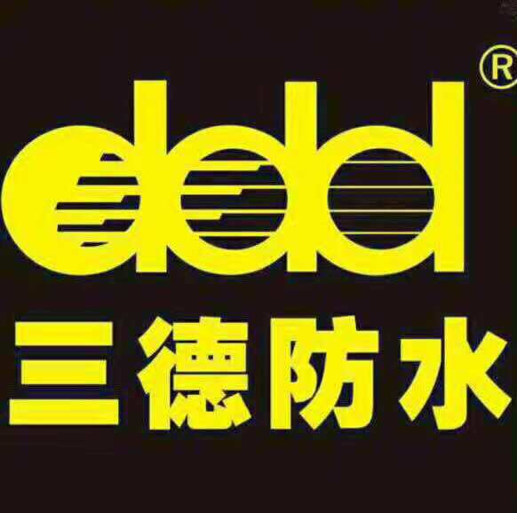 三德建材官方店
